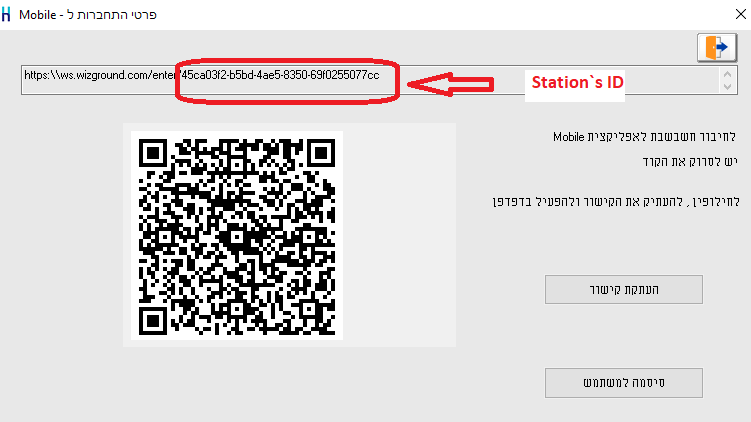 Station ID